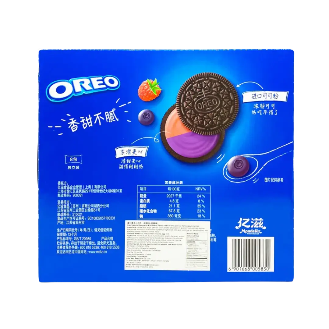 Oreo | Framboise & Bleuet Shack à Sauce